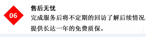 消殺公司售后免費